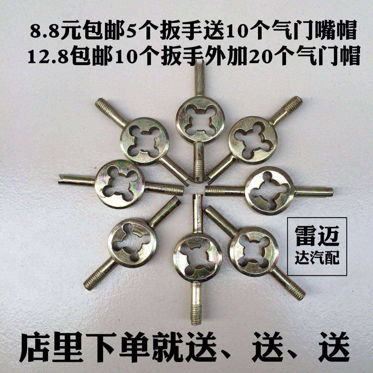 Clé pour réparation vélo - Ref 2302861 Image 1