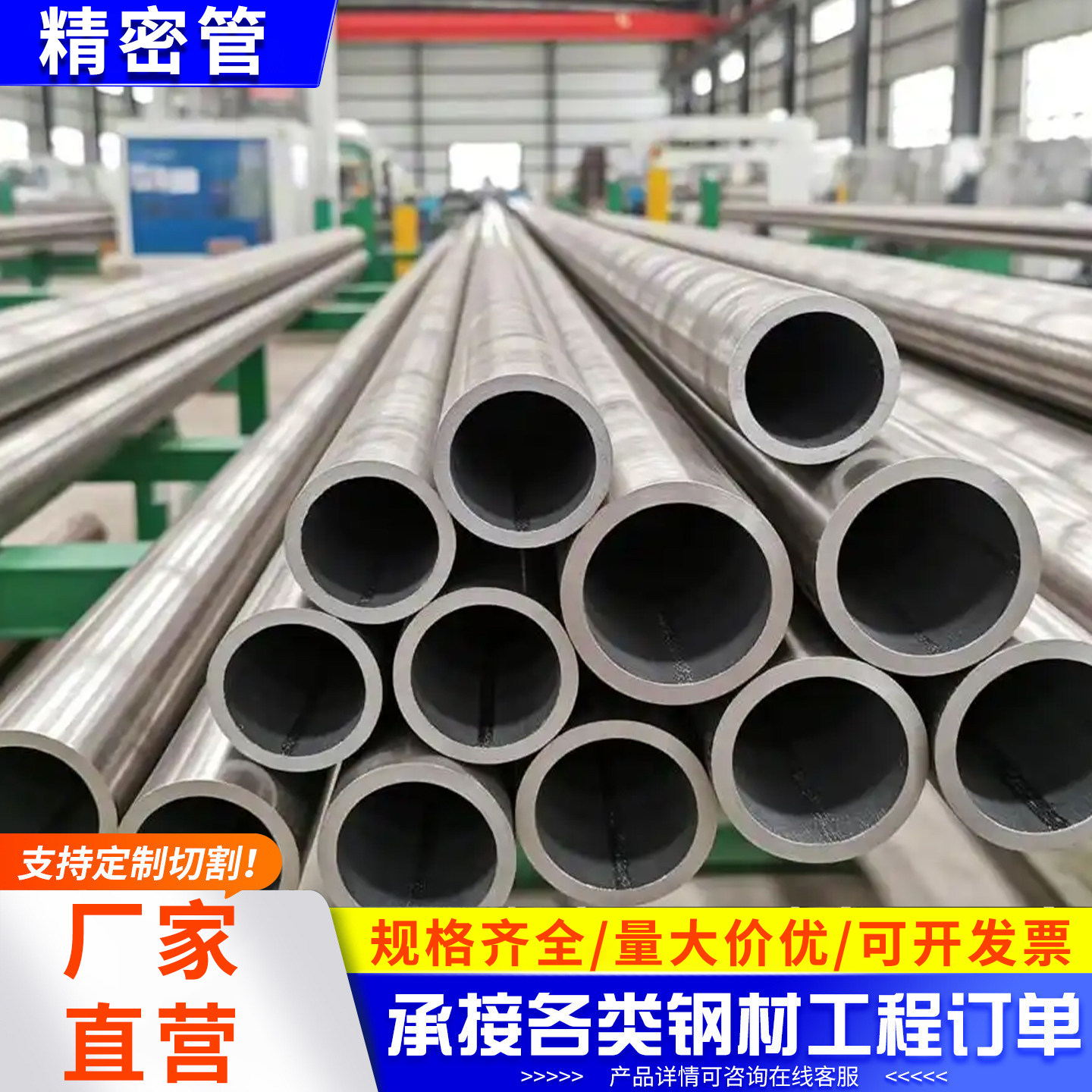 20#45号精密无缝钢管光亮管厚薄壁空心圆管零切加工规格齐全图片