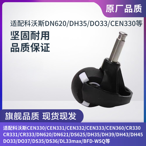 科沃斯DN620/DH35/43/DO33/DS37