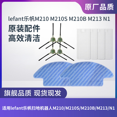 扫地机器人M210M210SM210B