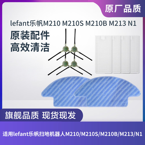 扫地机器人M210M210SM210B