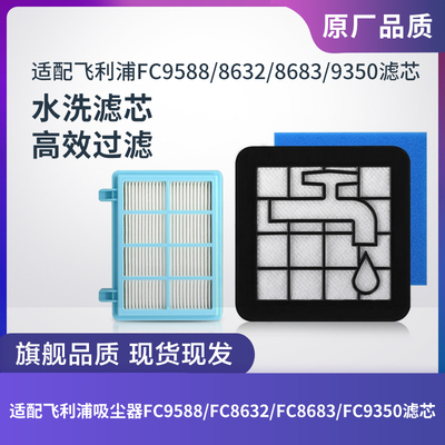 飞利浦FC9588/9570/9576/9556