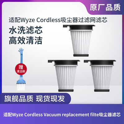 适配Wyze Cordless Vacuum replacement filte吸尘器滤芯滤网配件