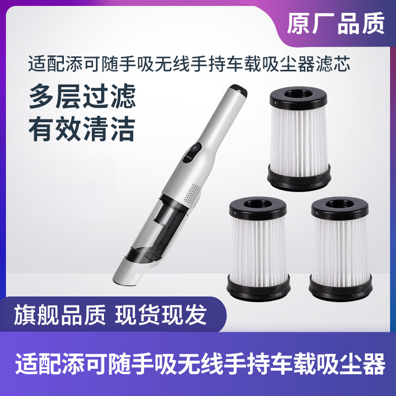 适配充电器配件滤芯过滤网