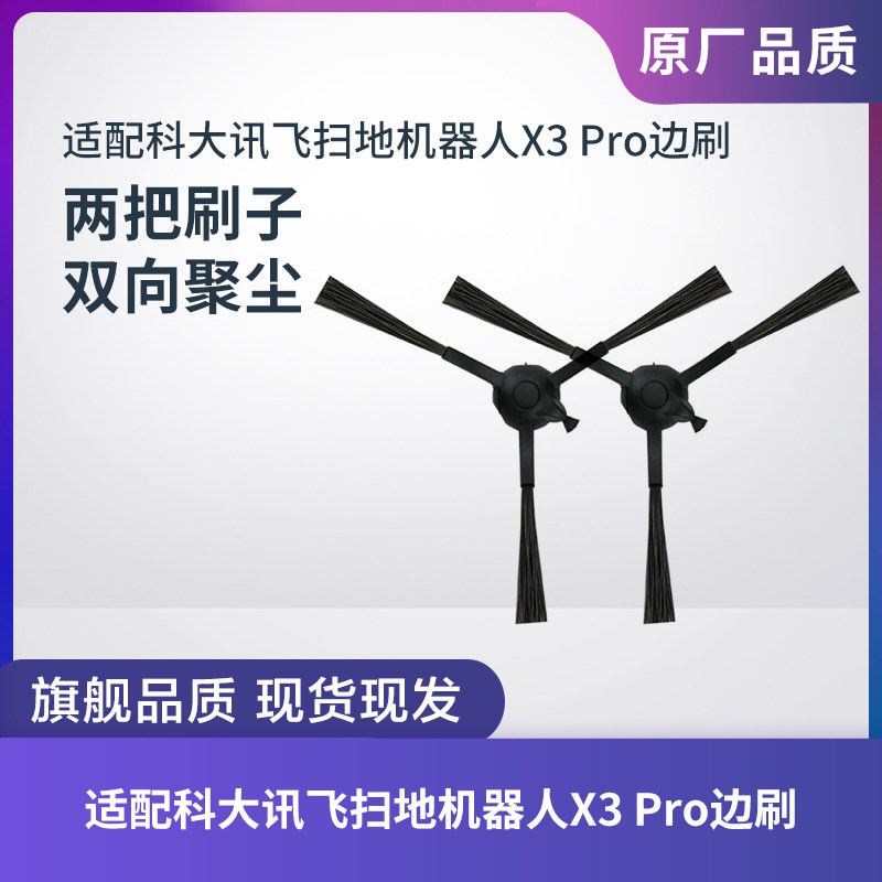 适配LG扫地机器人R5/R5T/R5 PRO/R5 PLUS边刷毛刷清洁刷子配件