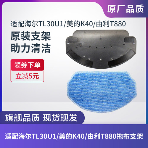 海尔TL30U1/美的K40/由利T880
