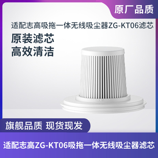 志高无线随手吸尘器ZG-KT06配件滤芯过滤网过滤器海帕集尘杯尘桶