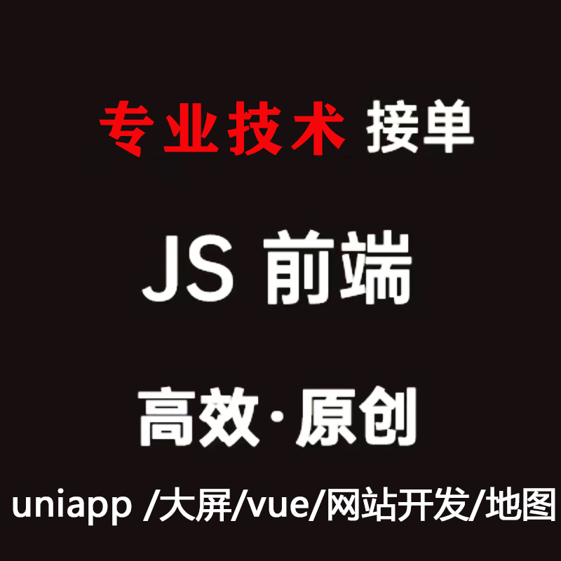 vue2 vue3 uniapp vue项目代做代写 解决bug