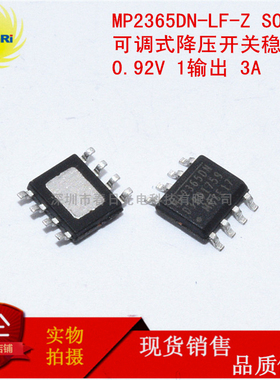 MP2365DN-LF-Z 3A 28V 1.4MHz 降压转换器 SOIC8 MP2365DN 稳压IC