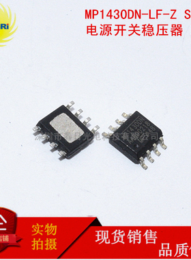 MP1430DN-LF-Z MP1430DN SOIC-8 降压开关稳压器 3A 28V 385KHz