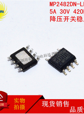 MP2482DN-LF-Z SOP-8 可调式 降压 开关稳压器IC 5A 30V 420kHz