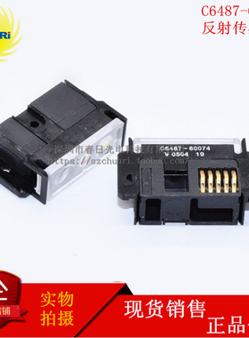 光接近传感器 C6487-60074 反射感应器 红外线探测器 放大器