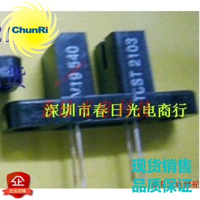 光学 TCST2103 槽型光电开关 槽距3mm  透射光传感器 TCST 2103