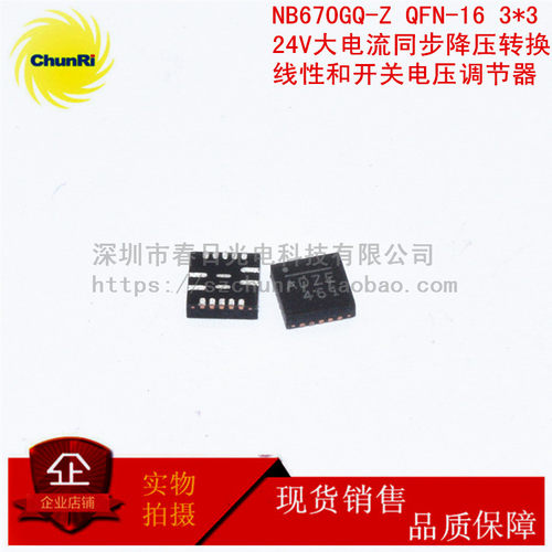 NB670GQ-Z QFN16 电流同步降压 丝印ADZ NB 670 GQ -Z 散新包上机