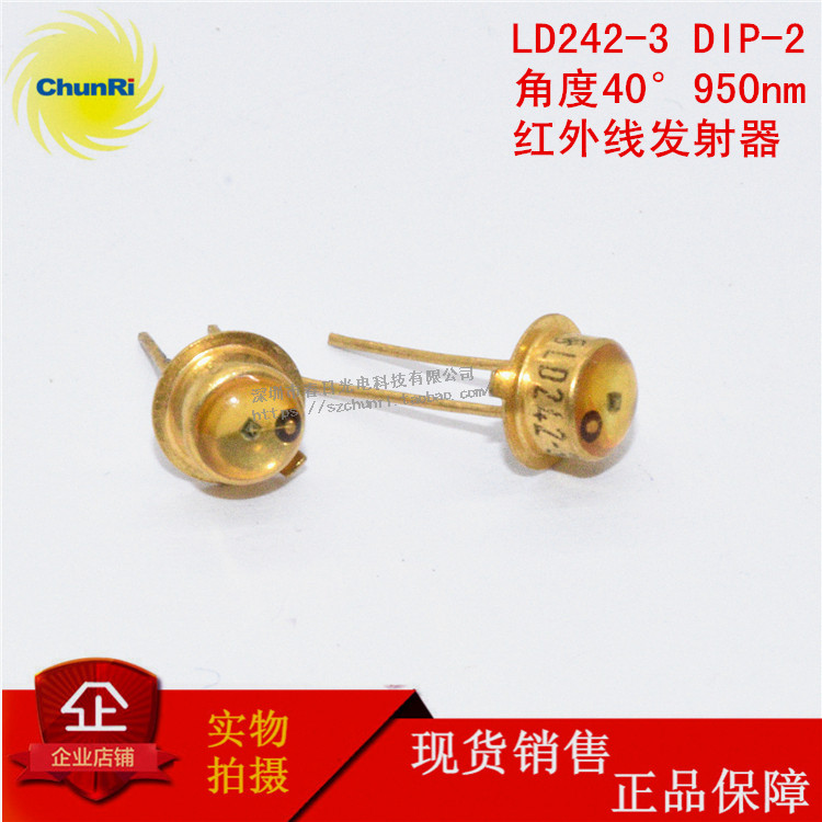 LD242 -3 红外线发射管 DIP2 950nm 40° 金封二极管 光学传感器