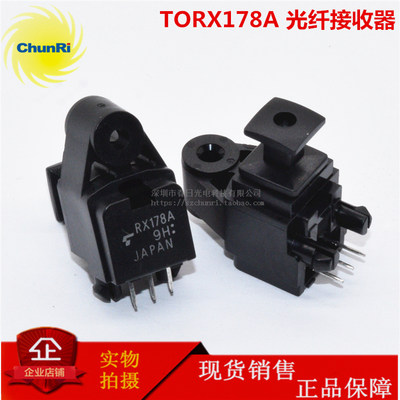 TORX178A光纤接收传输器DIP3激光数字音频模块6MBS 5V 14.5-24dBm
