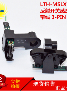LTH-MSLX-11F 带线 反射式开关 感应器 物体对射检测传感器