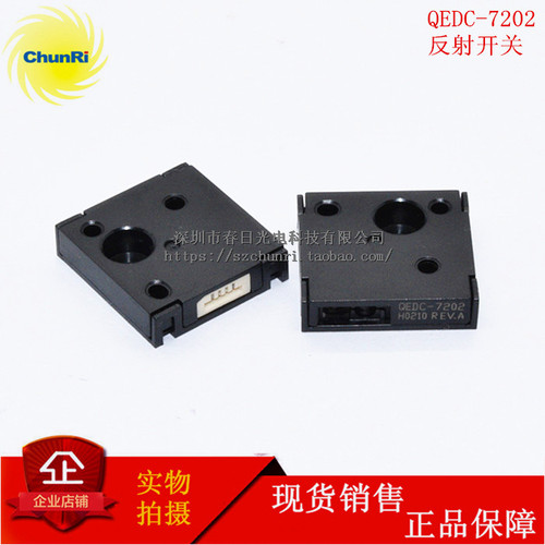 QEDC-7202反射开关红外线传感器