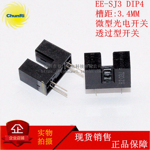 EE-SJ3槽型光电开关传感器