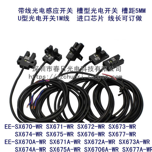 EE-SX6701234567A-WR