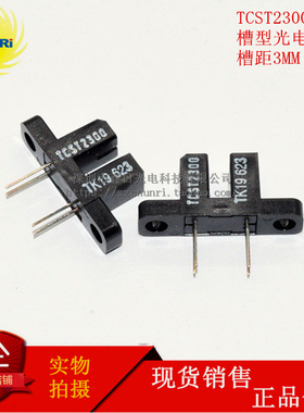 TCST2300 槽型光电开关 DIP4 NPN 槽距3MM 传感器 24.5*6*11.1MM