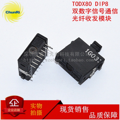 TODX80光纤发射接收传输器