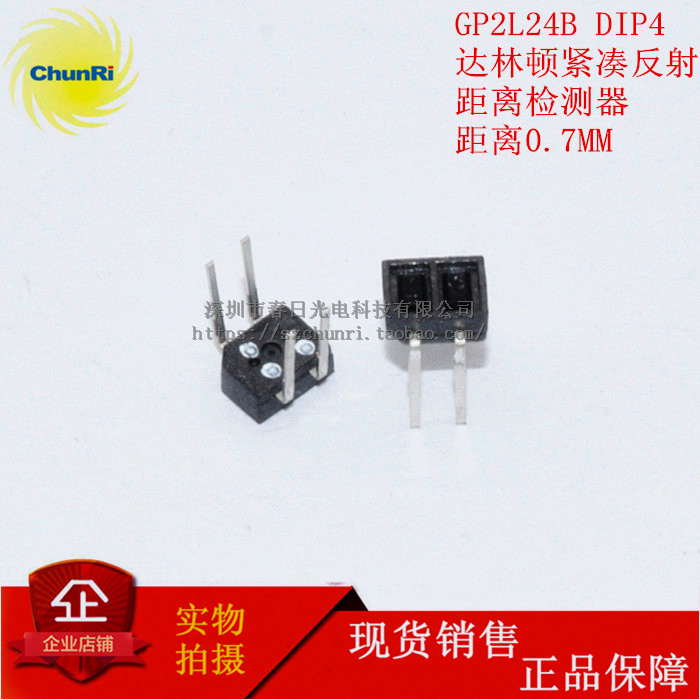 GP2L24B反射式感应器传感器