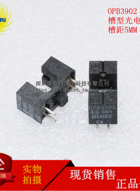OPB3902 槽型光电开关 DIP4 槽距5MM 传感器 OPB 3902 小型感应器