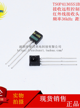 TSOP4136SS1BS12红外线接收头DIP3频率36远程控制模块波长940nm