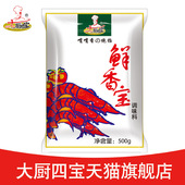大厨四宝鲜香宝调味料500g增香提鲜味宝调汤牛肉汤厂家直销正品