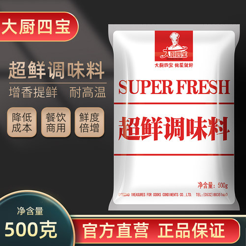 大厨四宝超鲜烹饪厨师500g调味