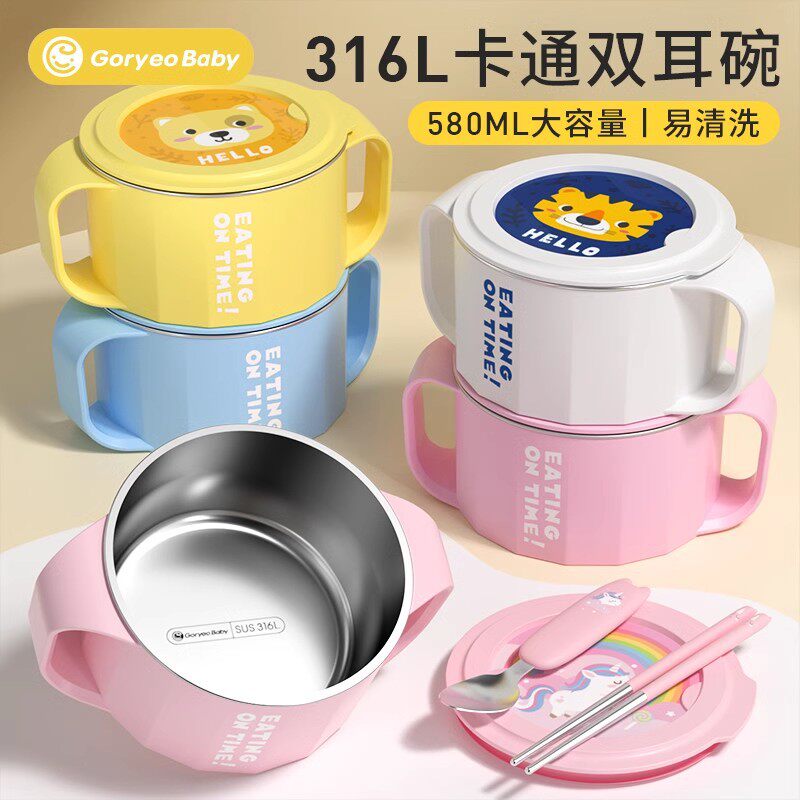 新款卡通316不锈钢双耳碗防摔防烫儿童餐具带盖手柄汤碗家用饭碗