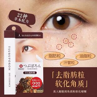 去脂肪粒神器日本本土美人姬himecoto脂肪粒角质粒小肉粒啫喱质地