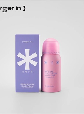 forgetin烟酰胺沐浴露保湿泡泡慕斯保湿男女香氛清洁二裂酵母