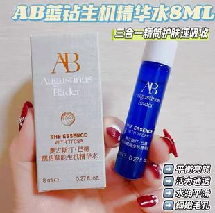 奥古斯汀三合一护肤AB蓝钻生机精华水平衡亮颜活力通透细嫩毛孔