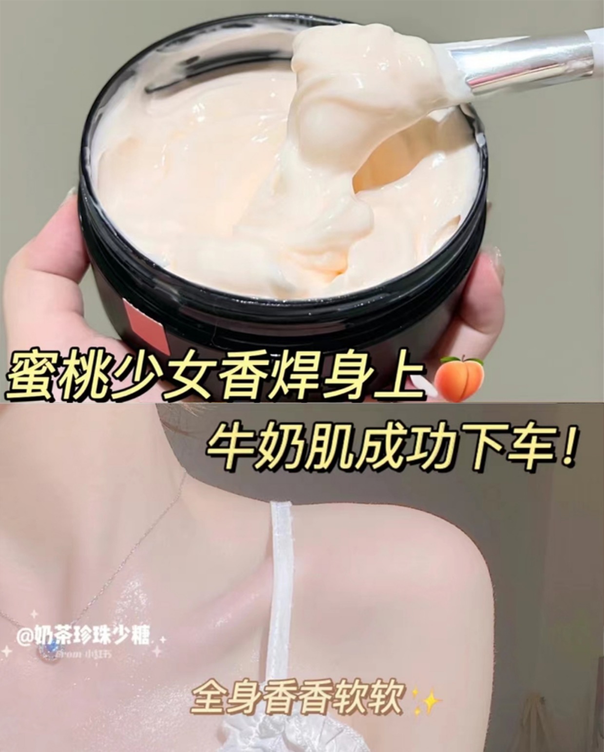 摇滚动物园身体乳保湿滋润秋冬补水美白女士持久留香男润肤乳疯狂