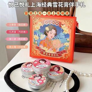 繁花作冰沙雪花膏高铁同款老上海护手霜面霜伴手礼补水保湿身体乳