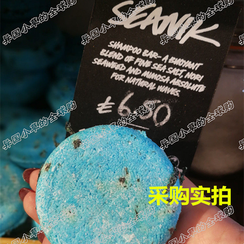 英国Lush 蓝色海洋Seanik海水正蓝洗发皂深层清洁控油蓬松小红帽