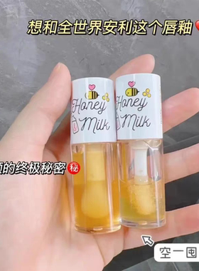 韩国奥馥APIEU蜂蜜牛奶唇油唇部护理保湿滋润润泽无色玻璃唇唇蜜