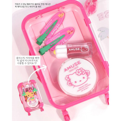 韩国amuse气垫黑皮hellokitty联名行李箱果冻小雏菊水光唇釉唇颊