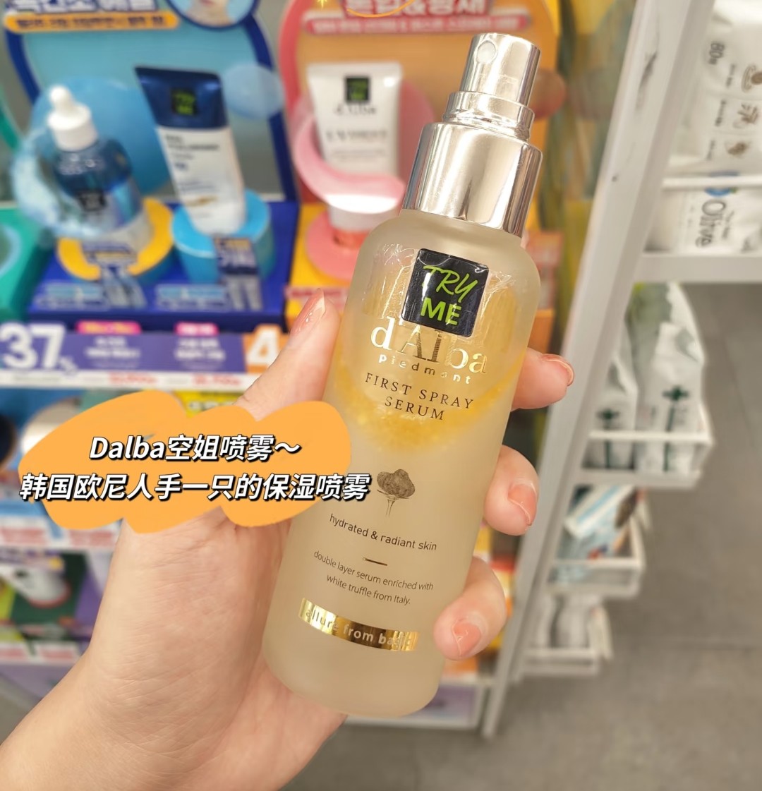 小猴子推荐!韩国Dalba黛尔珀喷雾空姐精华补水保湿修护妆前打底