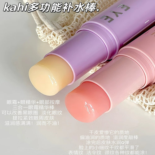 韩国kahi小粉棒面部精华水光棒