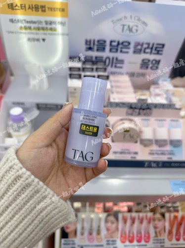 小詹同款▲ TAG防晒隔离妆前乳毛孔隐形打底服帖提亮水润持妆素颜