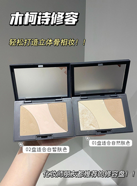 清仓！木柯诗新款2024修容盘Mooekiss三色阴影立体哑光高光一体盘