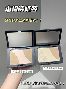 清仓！木柯诗新款2024修容盘Mooekiss三色阴影立体哑光高光一体盘