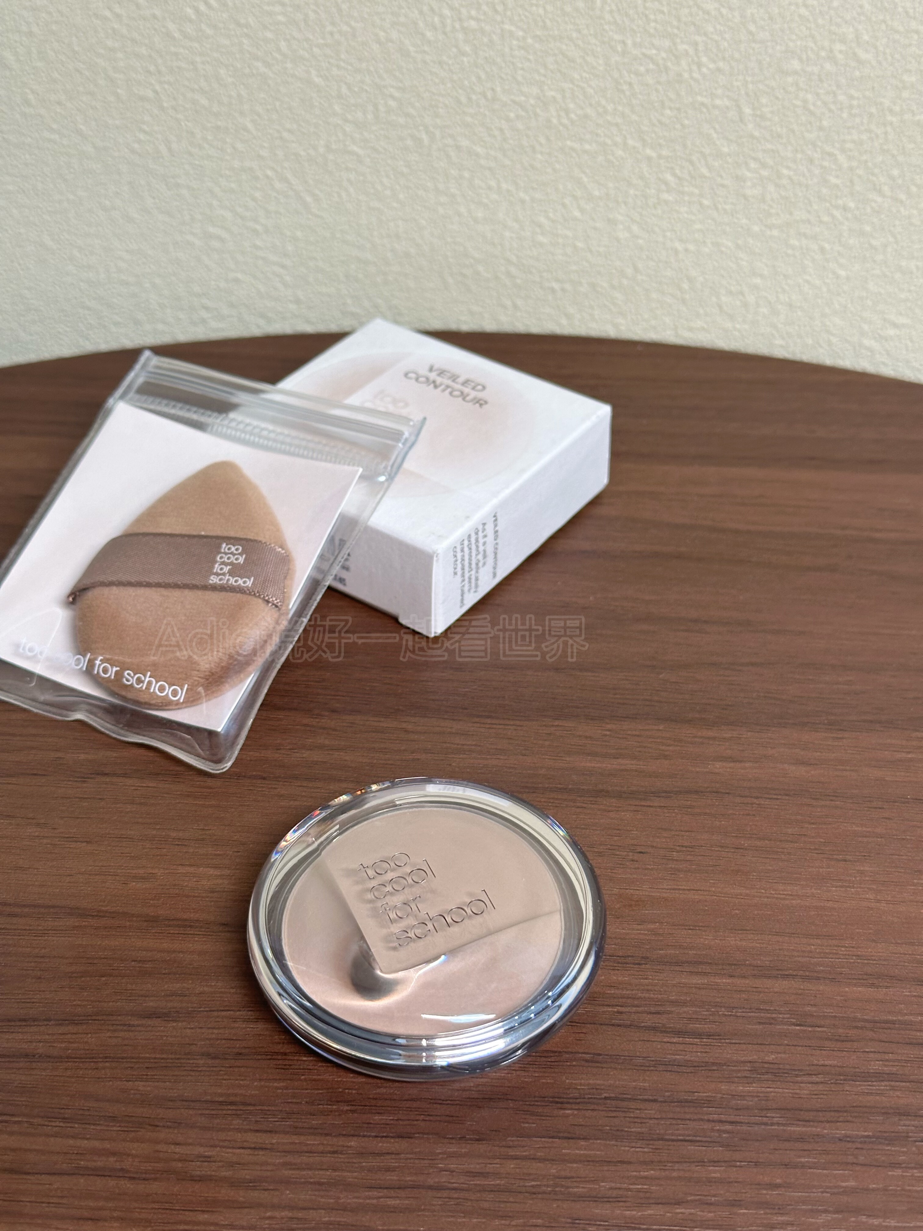韩国too cool for school涂酷半透明自然修饰阴影修容粉Fog ash