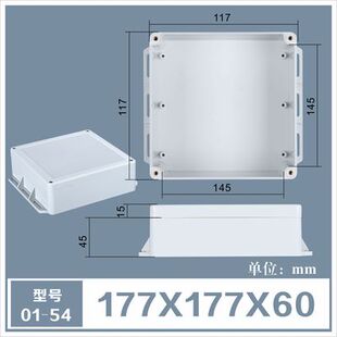 接线盒 仪表外壳 监控防水盒 塑料防水盒 室外安防盒177 177