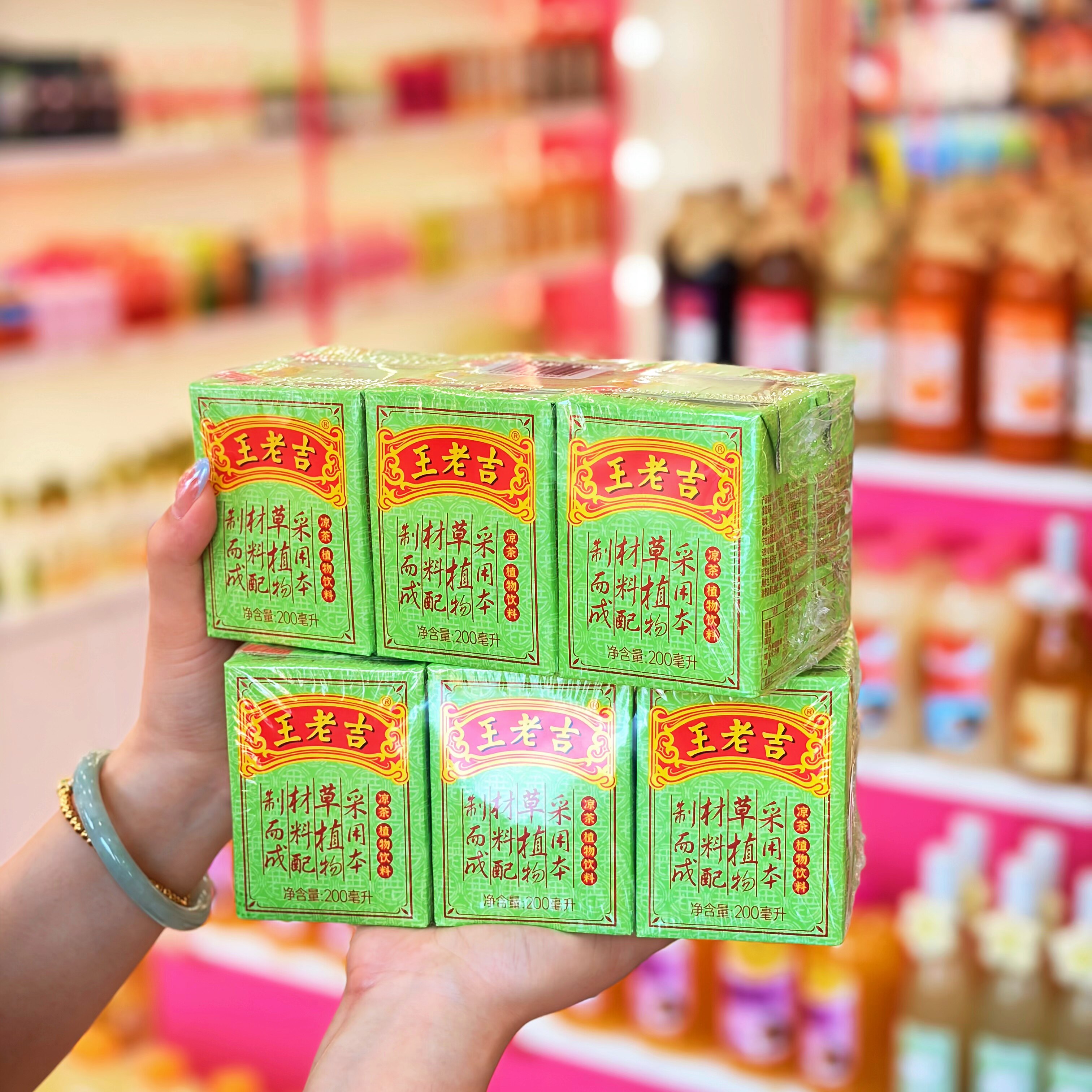 王老吉凉茶经典盒装200ml*24正品草本植物饮料批发整箱装商超同款