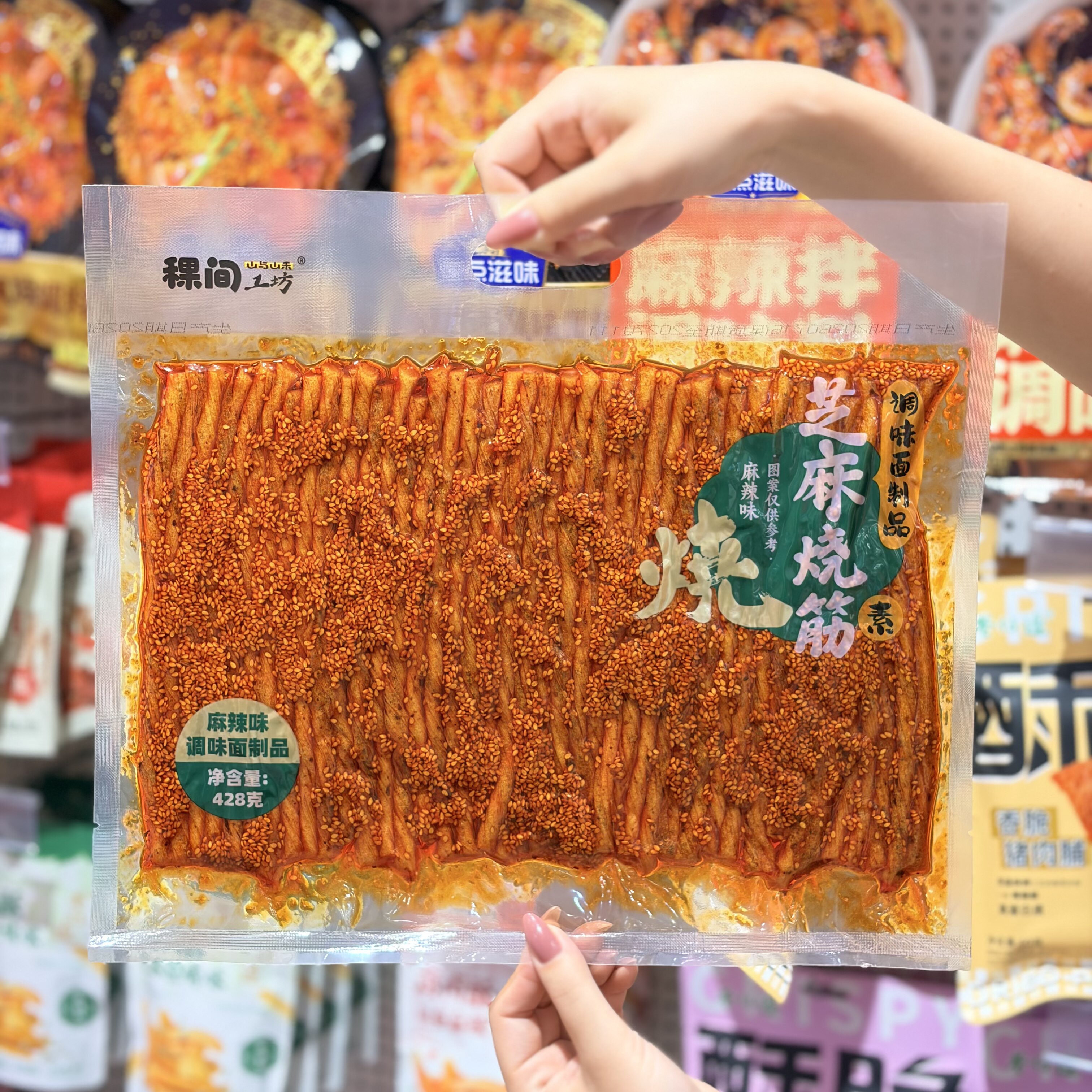 山与山禾稞间麻辣味辣子芝麻烧筋豆角干428g袋装面筋辣条休闲零食