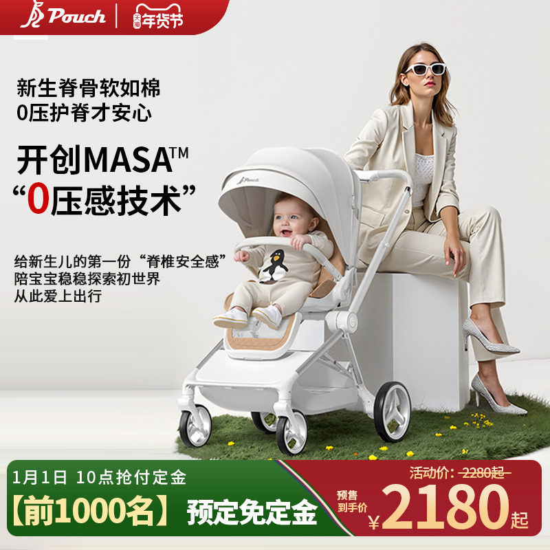 Pouch新生婴儿车推车可坐可躺高景观双向轻便宝宝推车P8